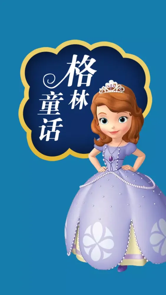 格林童话（有声大合集）- 村长讲故事 Screenshots