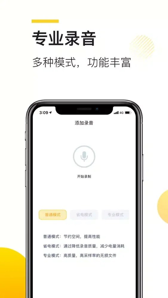 Tangkapan layar 录音宝-语音备忘录助手