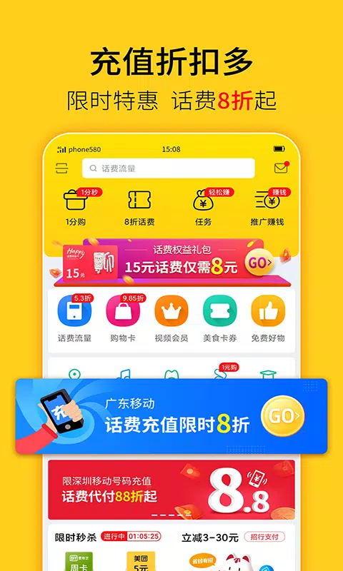蜂助手 Screenshots2