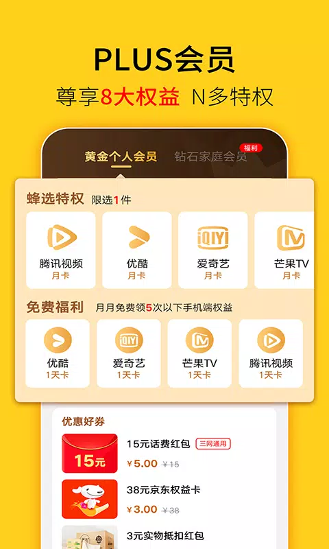 蜂助手 Screenshots3