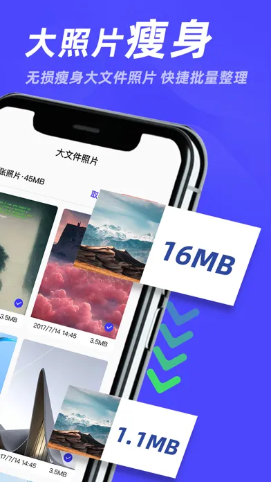 ภาพหน้าจอของ 手机助手 -管理手机相册空间