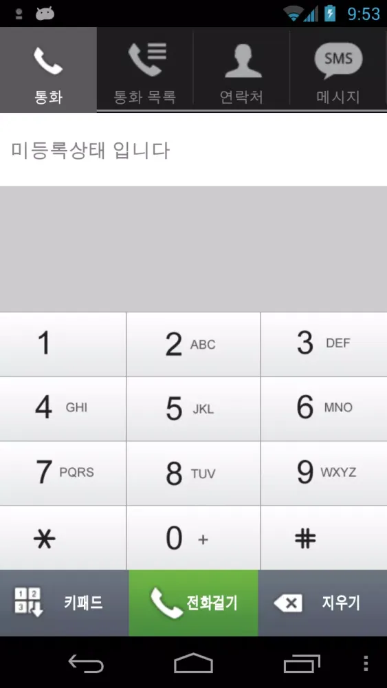 iPECS Communicator Screenshots