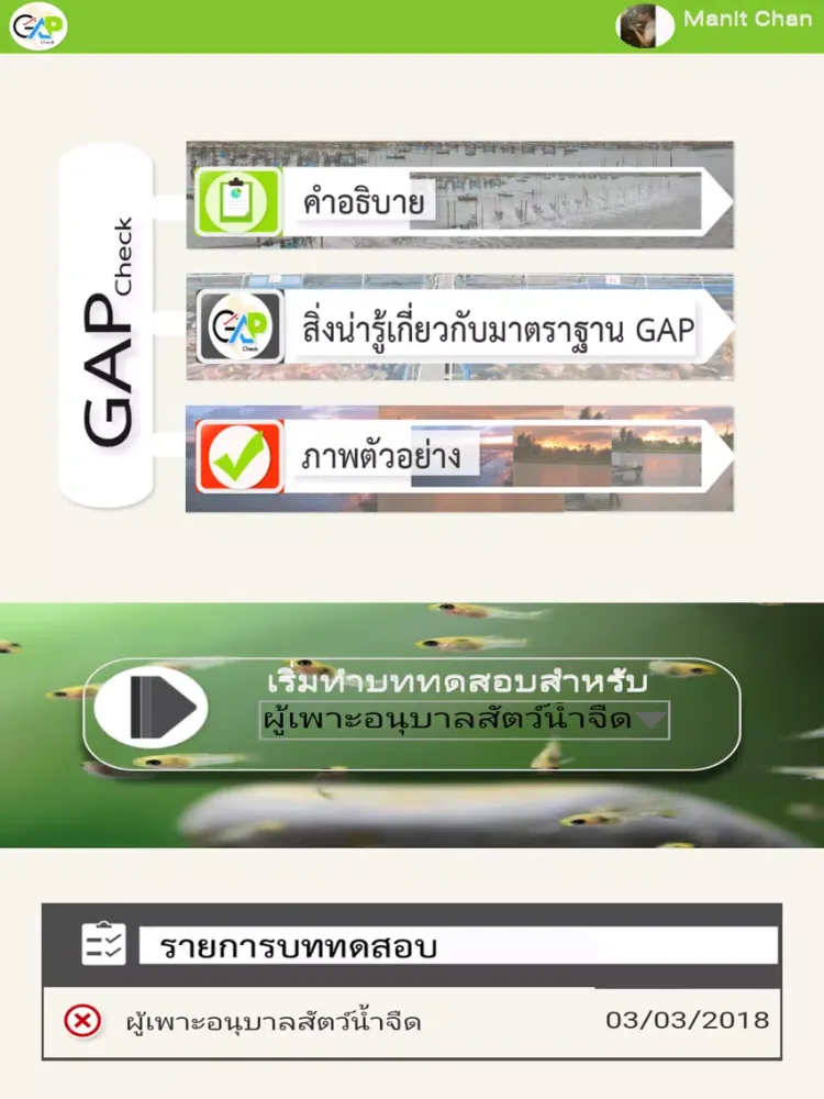 GAP-Check iPad  Screenshots