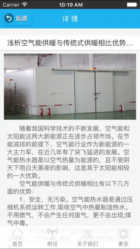 صور 湖北制冷设备网