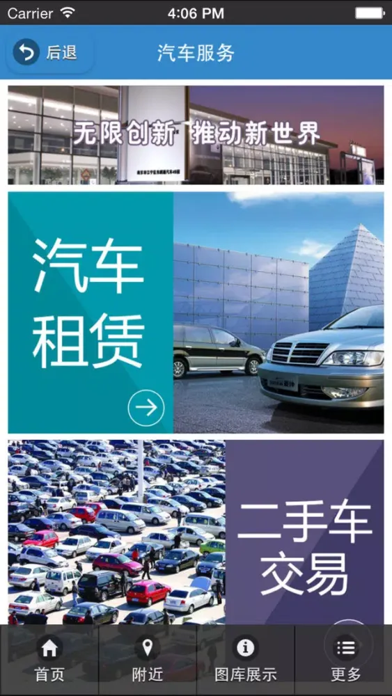 Tangkapan layar 荆门汽车服务