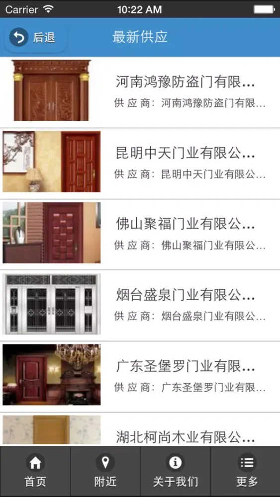 门窗供应商 Ekran Görüntüleri