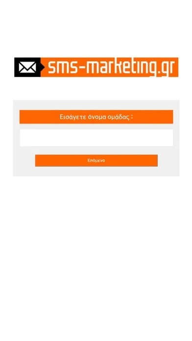 Sms-Marketing.gr | GetContacts سکرین شاٹس