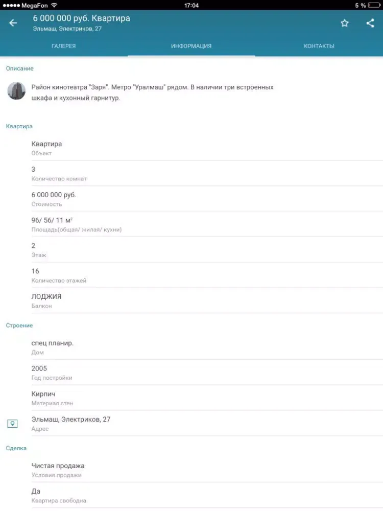 Zrzuty ekranu Недвижимость Екатеринбурга iPad 