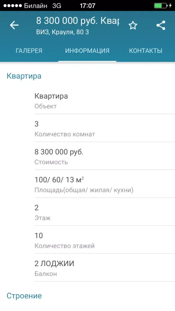 Zrzuty ekranu Недвижимость Екатеринбурга