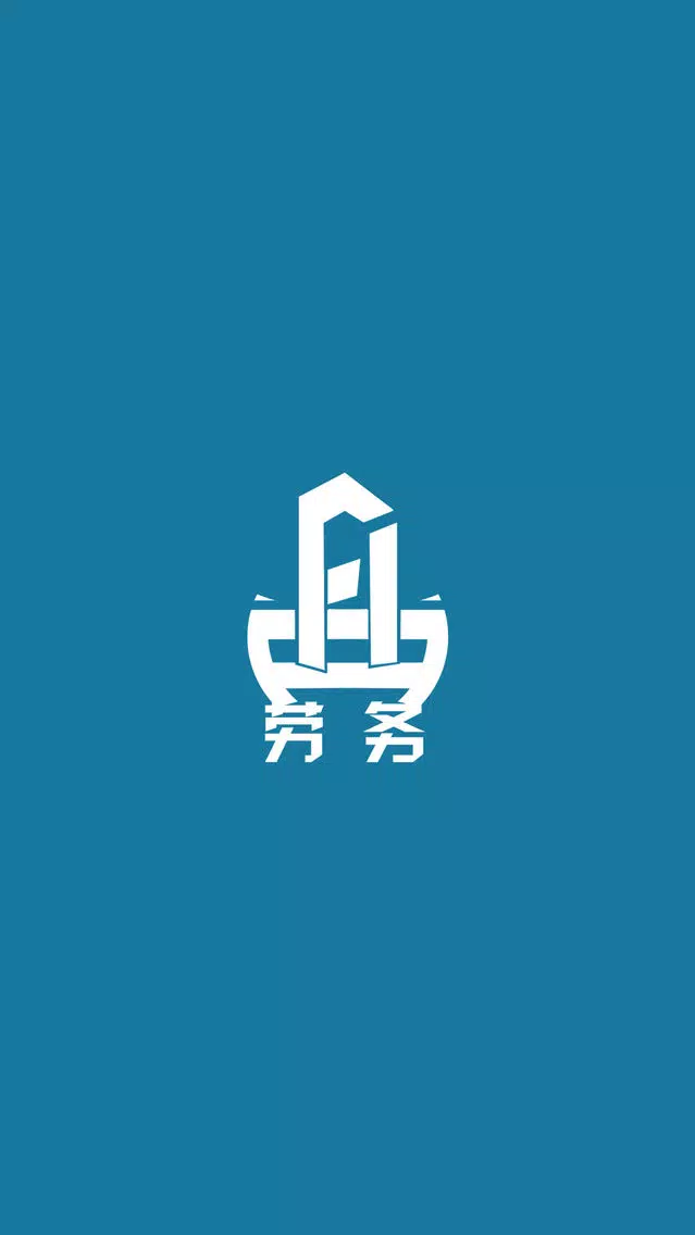 تصاویر 中国劳务