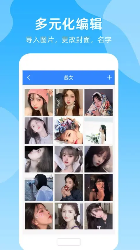 隐藏应用 स्क्रीनशॉट