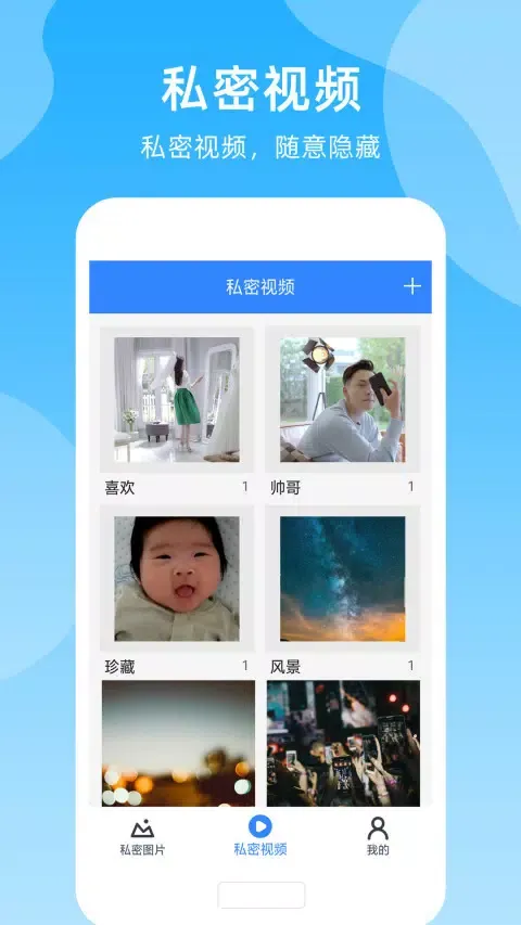 隐藏应用 स्क्रीनशॉट