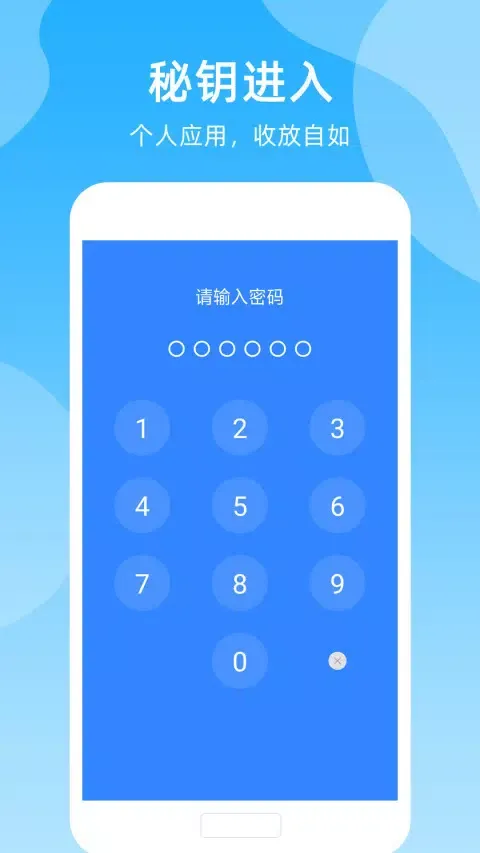 隐藏应用 स्क्रीनशॉट