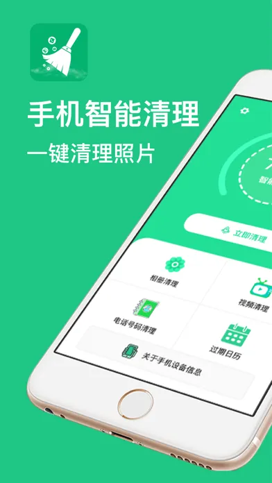 手机管家-智能清理助手 سکرین شاٹس