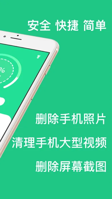 手机管家-智能清理助手 سکرین شاٹس