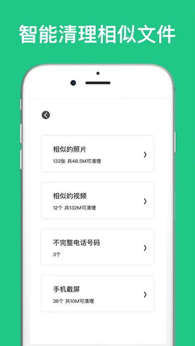 手机管家-智能清理助手 سکرین شاٹس