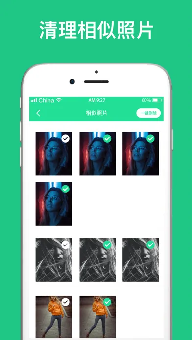 手机管家-智能清理助手 سکرین شاٹس