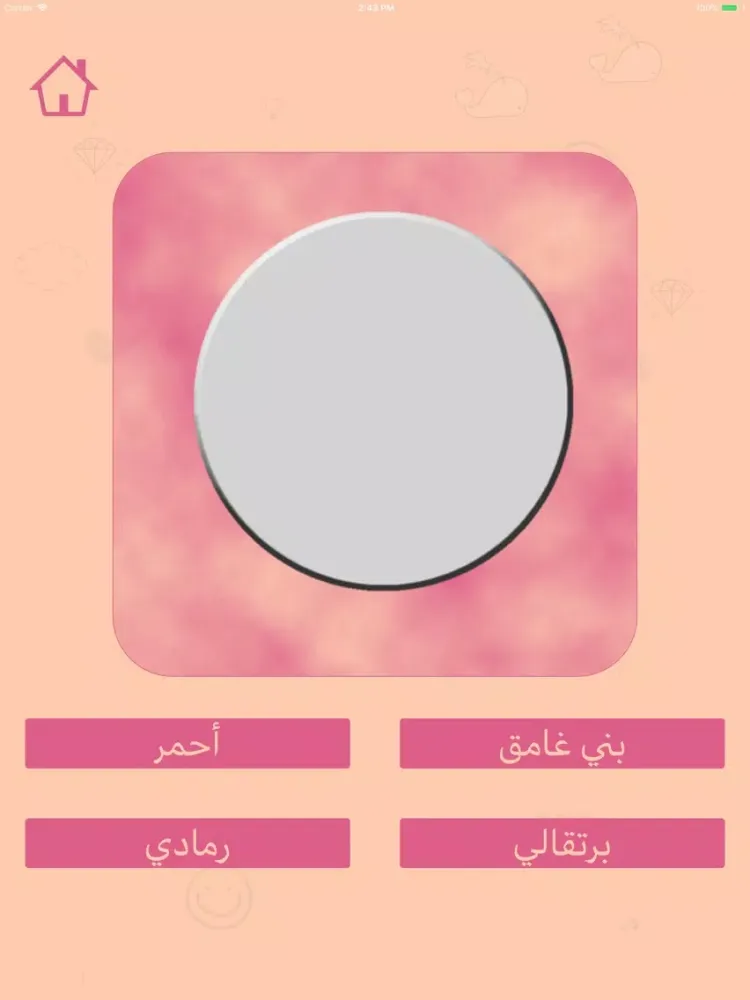 Captures d'écran de الألوان | العربية iPad 