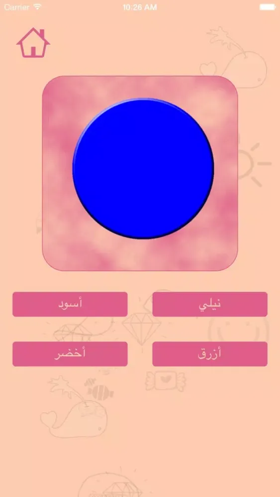 Captures d'écran de الألوان | العربية