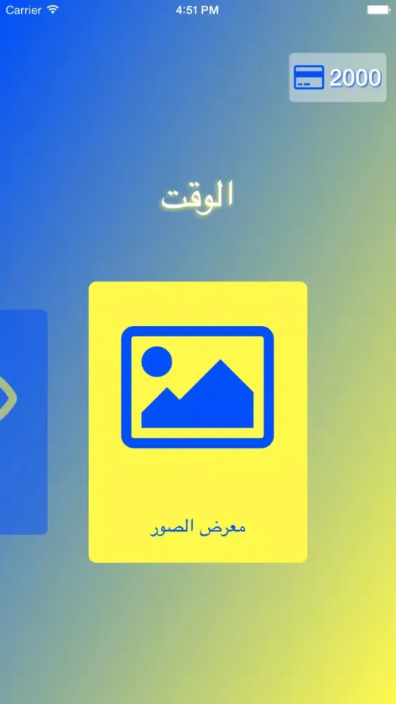 الوقت | العربية Screenshots