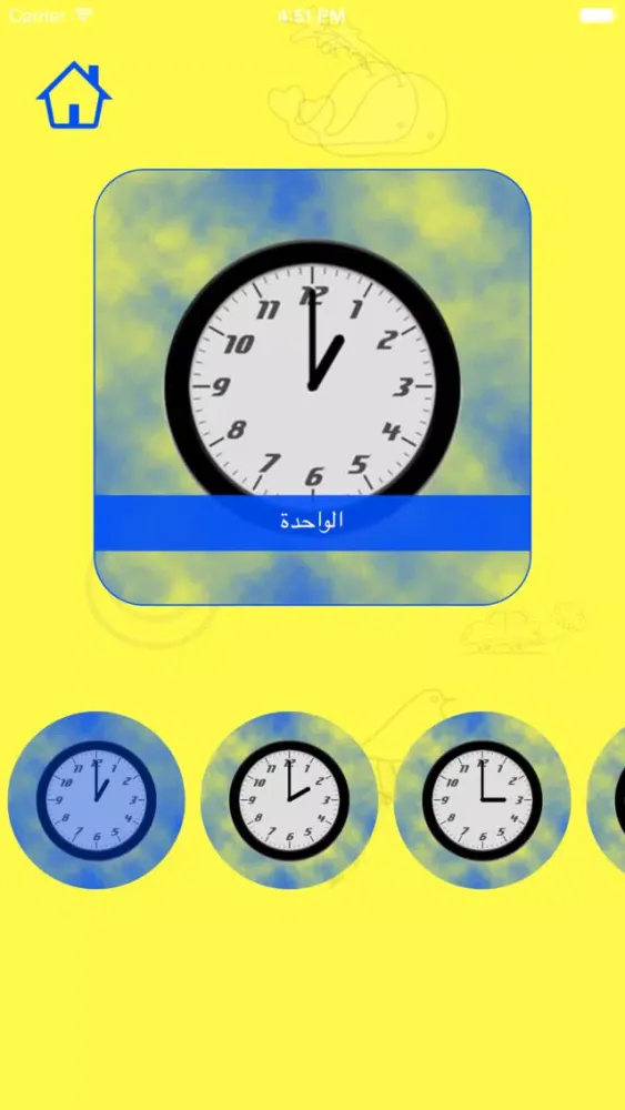 الوقت | العربية Screenshots