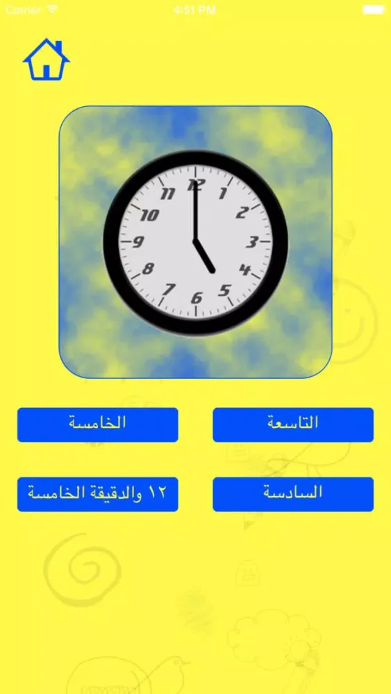 الوقت | العربية Screenshots