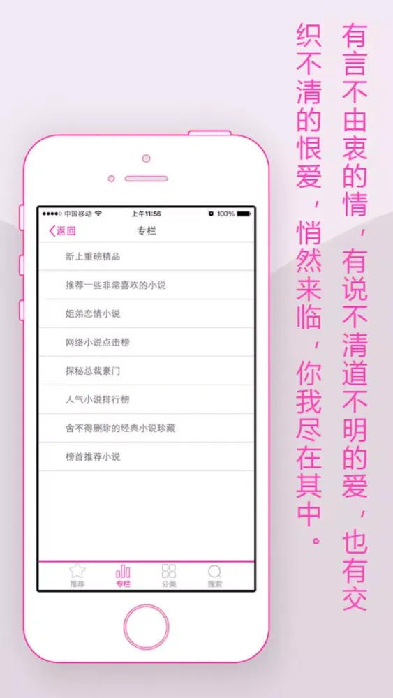言情小说-免费书城,畅销小说排行榜 Screenshots