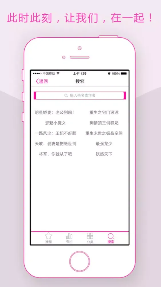 言情小说-免费书城,畅销小说排行榜 Screenshots