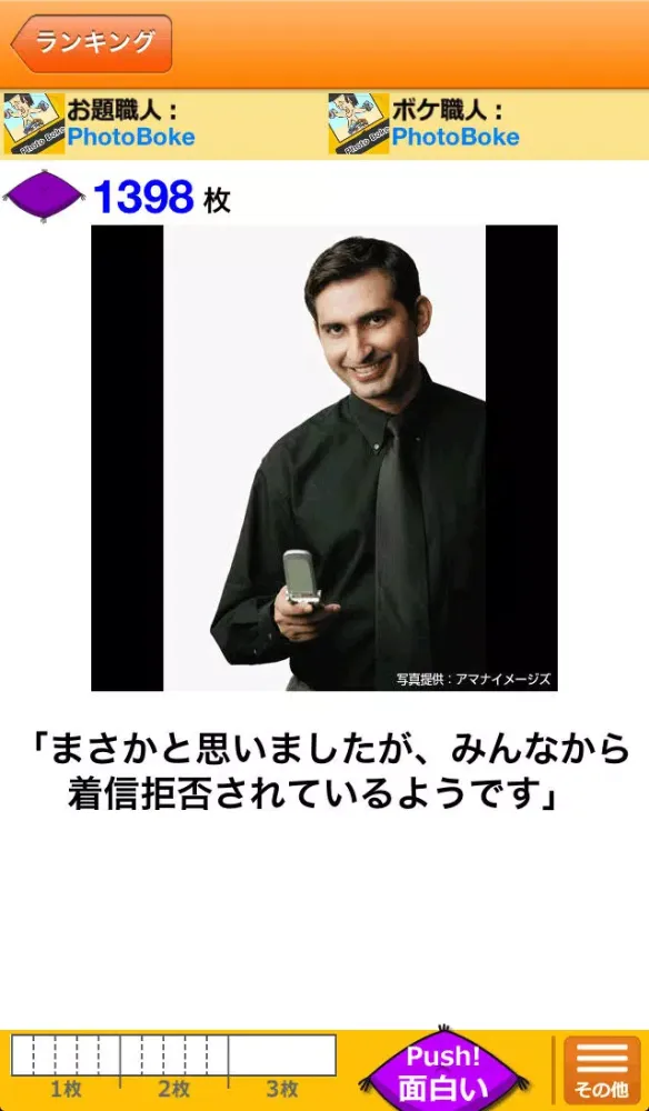 Скриншоты PhotoBoke