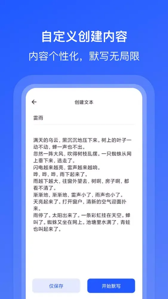 刺猬默写-自由默写工具学生听写助手 سکرین شاٹس