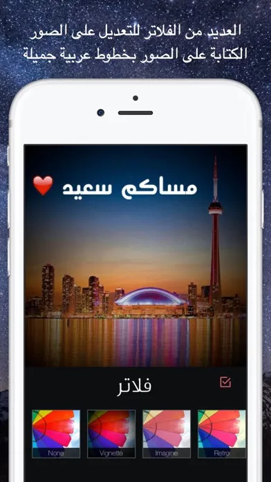 Zrzuty ekranu المصمم المحترف - التعديل على الصور فلاتر و الكتابة على الصور بخطوط عربية