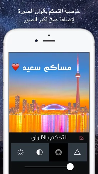 Zrzuty ekranu المصمم المحترف - التعديل على الصور فلاتر و الكتابة على الصور بخطوط عربية