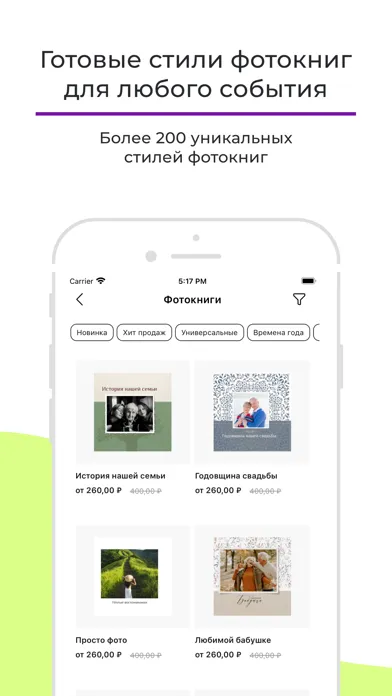 netPrint – печать фотографий Ekran Görüntüleri