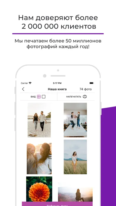 netPrint – печать фотографий Ekran Görüntüleri