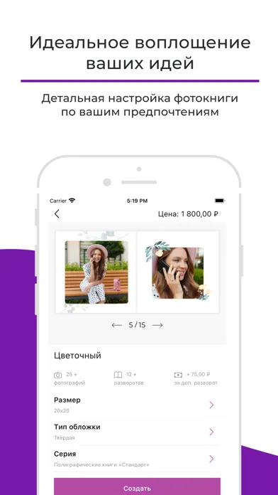 netPrint – печать фотографий Ekran Görüntüleri
