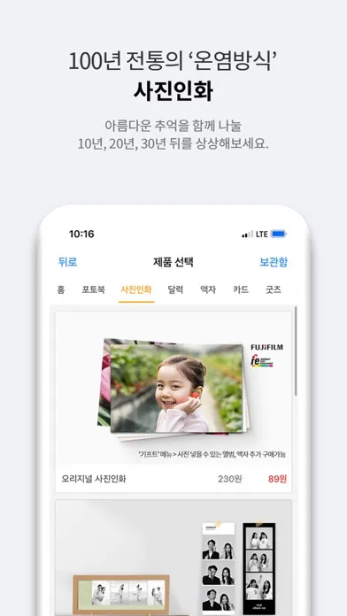 Capturas de pantalla de 포토몬 - 사진인화, 포토북, 달력, 액자 전문 브랜드