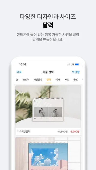 Capturas de pantalla de 포토몬 - 사진인화, 포토북, 달력, 액자 전문 브랜드
