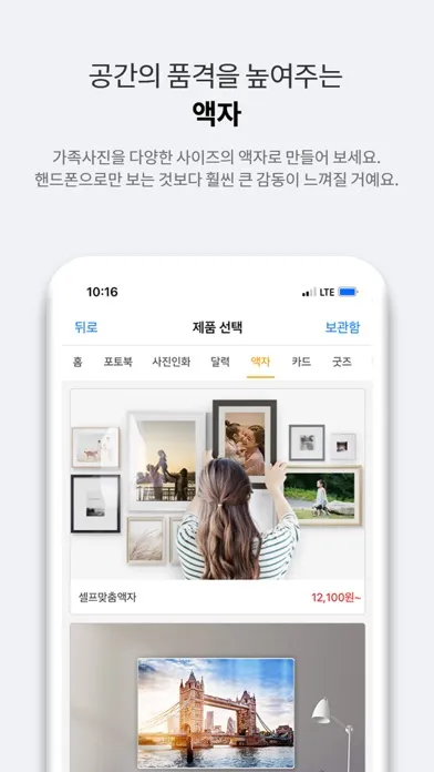 Capturas de pantalla de 포토몬 - 사진인화, 포토북, 달력, 액자 전문 브랜드
