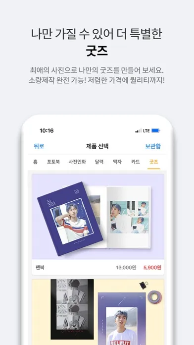 Capturas de pantalla de 포토몬 - 사진인화, 포토북, 달력, 액자 전문 브랜드