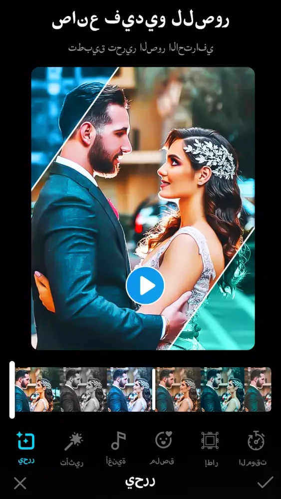 صانع صور فيديو مع موسيقى Screenshots