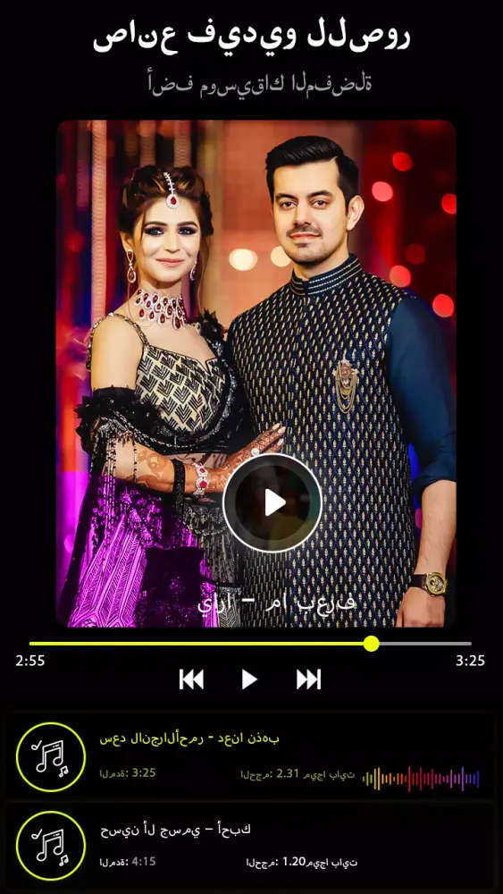 صانع صور فيديو مع موسيقى Screenshots