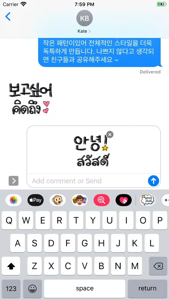 스티커 : 일반적인 단어 Screenshots