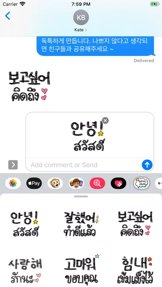 스티커 : 일반적인 단어 Screenshots