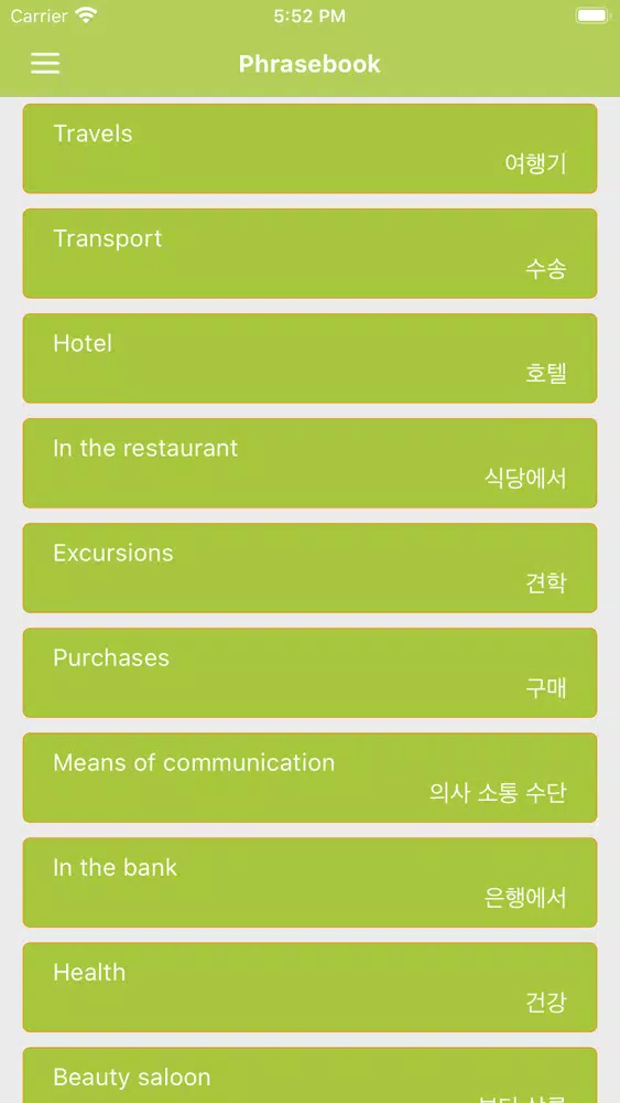 صور English - Korean phrasebook