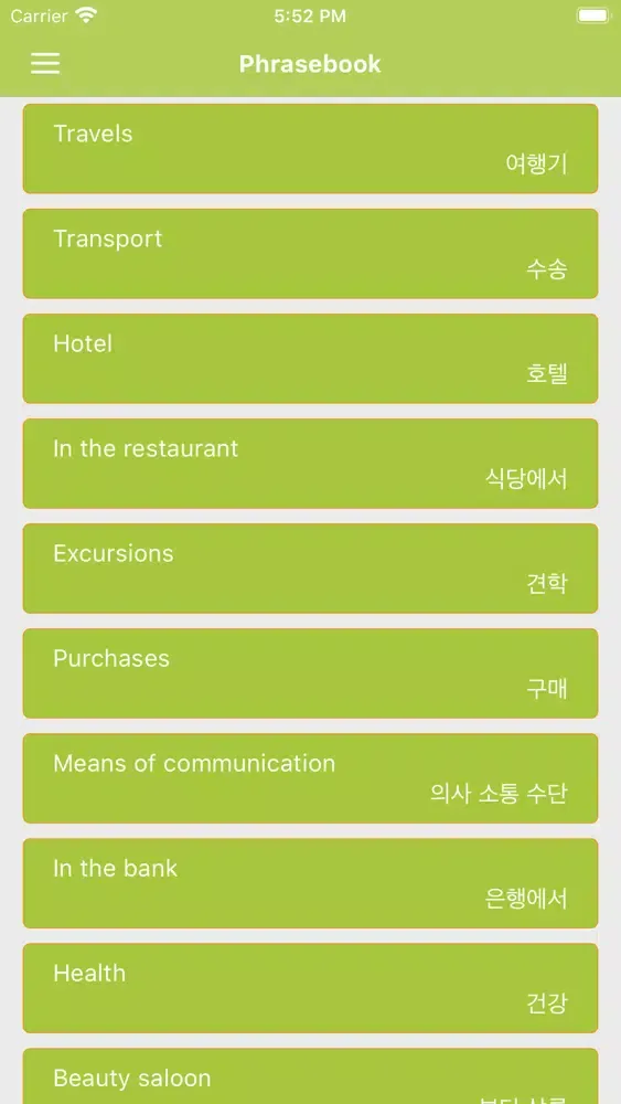 English - Korean phrasebook Screenshots