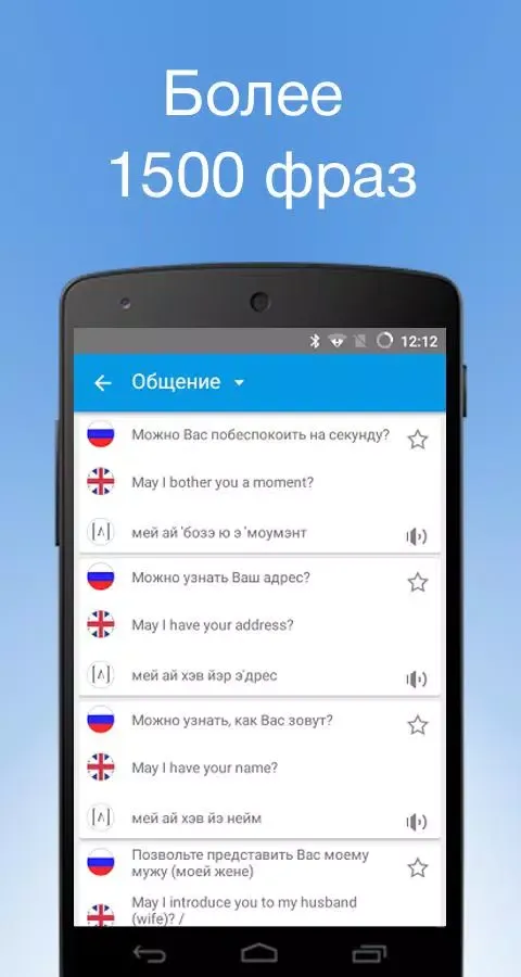 Tangkapan skrin Разговорник Ru-En LITE