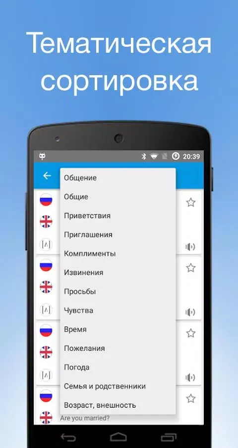 Tangkapan skrin Разговорник Ru-En LITE