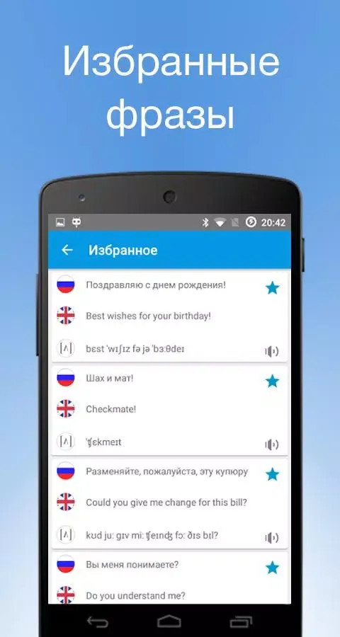 Tangkapan skrin Разговорник Ru-En LITE