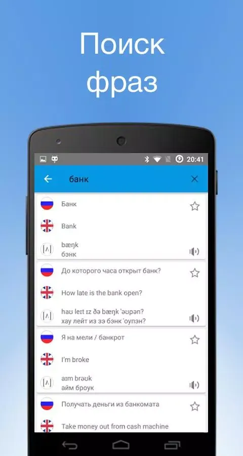 Tangkapan skrin Разговорник Ru-En LITE