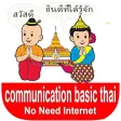 Communicate Thai